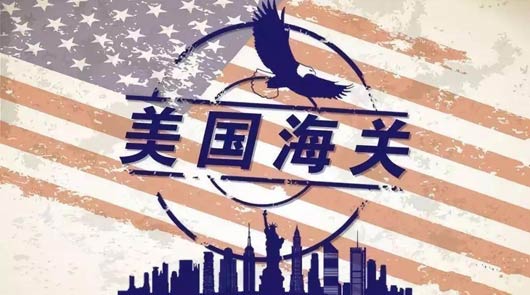 貨物出口熱門(mén)話(huà)題，美國進(jìn)口買(mǎi)Bond是什么意思！