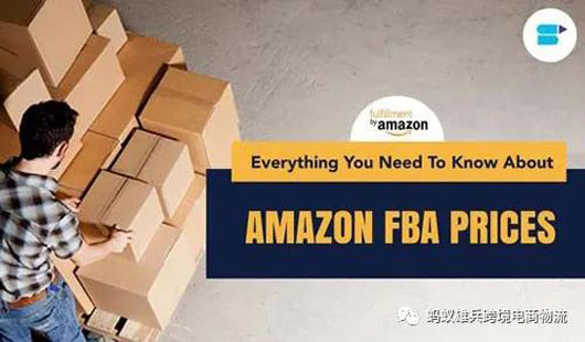 什么是亞馬遜FBA？亞馬遜FBA發(fā)貨有什么好處？
