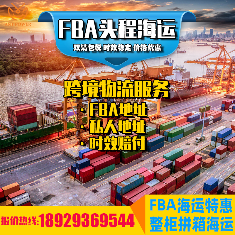 無(wú)縫鋼管FBA頭程美國亞馬遜物流