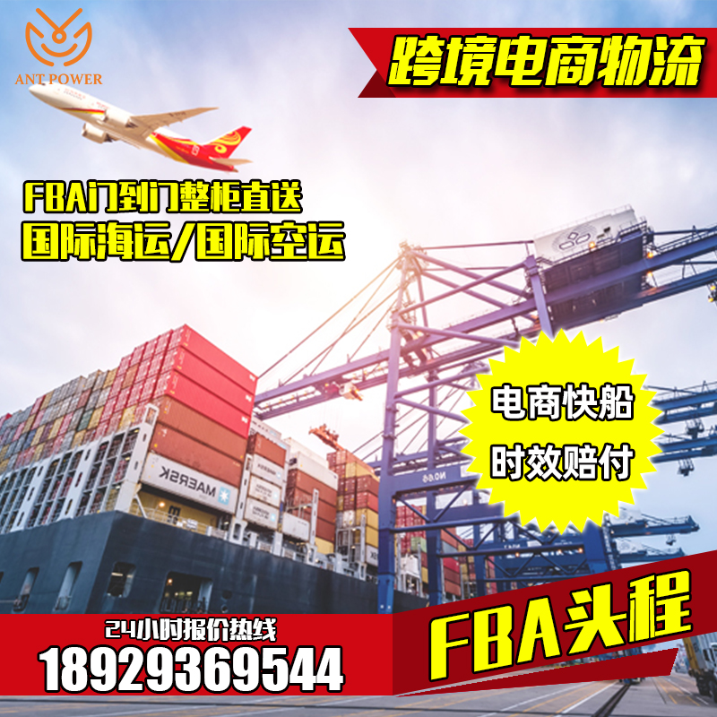 測量卷尺發(fā)美國FBA亞馬遜倉庫物流