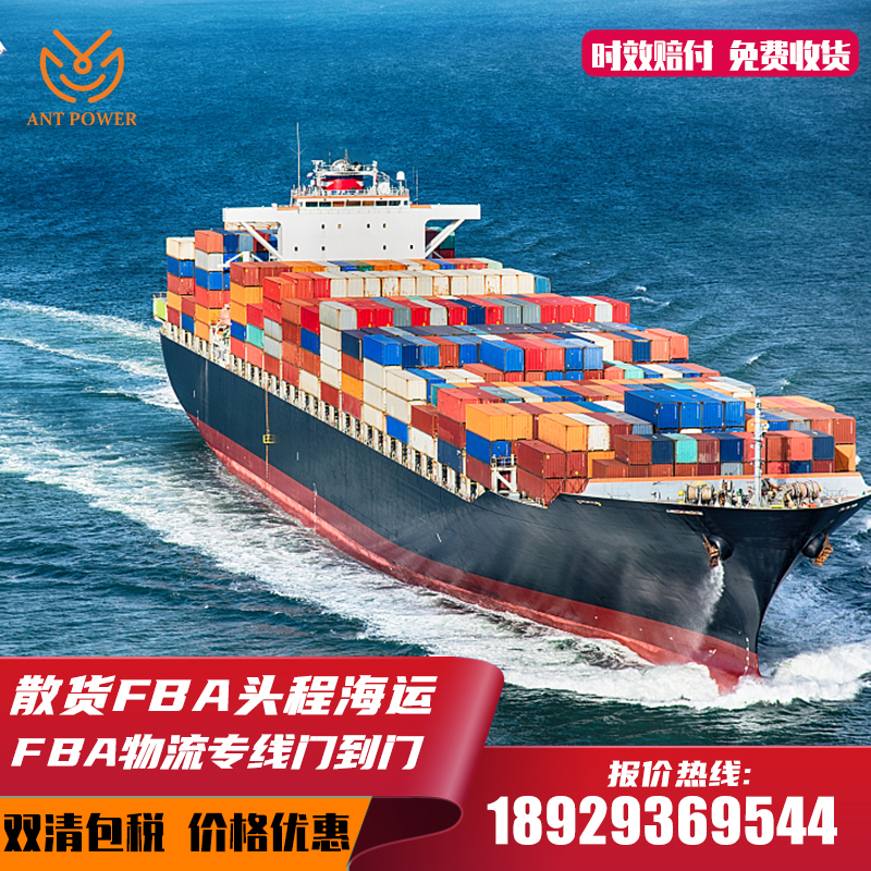 長(cháng)裙發(fā)美國亞馬遜FBA頭程物流