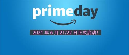 亞馬遜Prime Day虧本清倉，FBA跨境賣(mài)家銷(xiāo)量堪憂(yōu)！