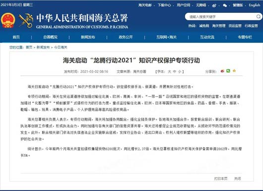 龍騰行動(dòng)2021